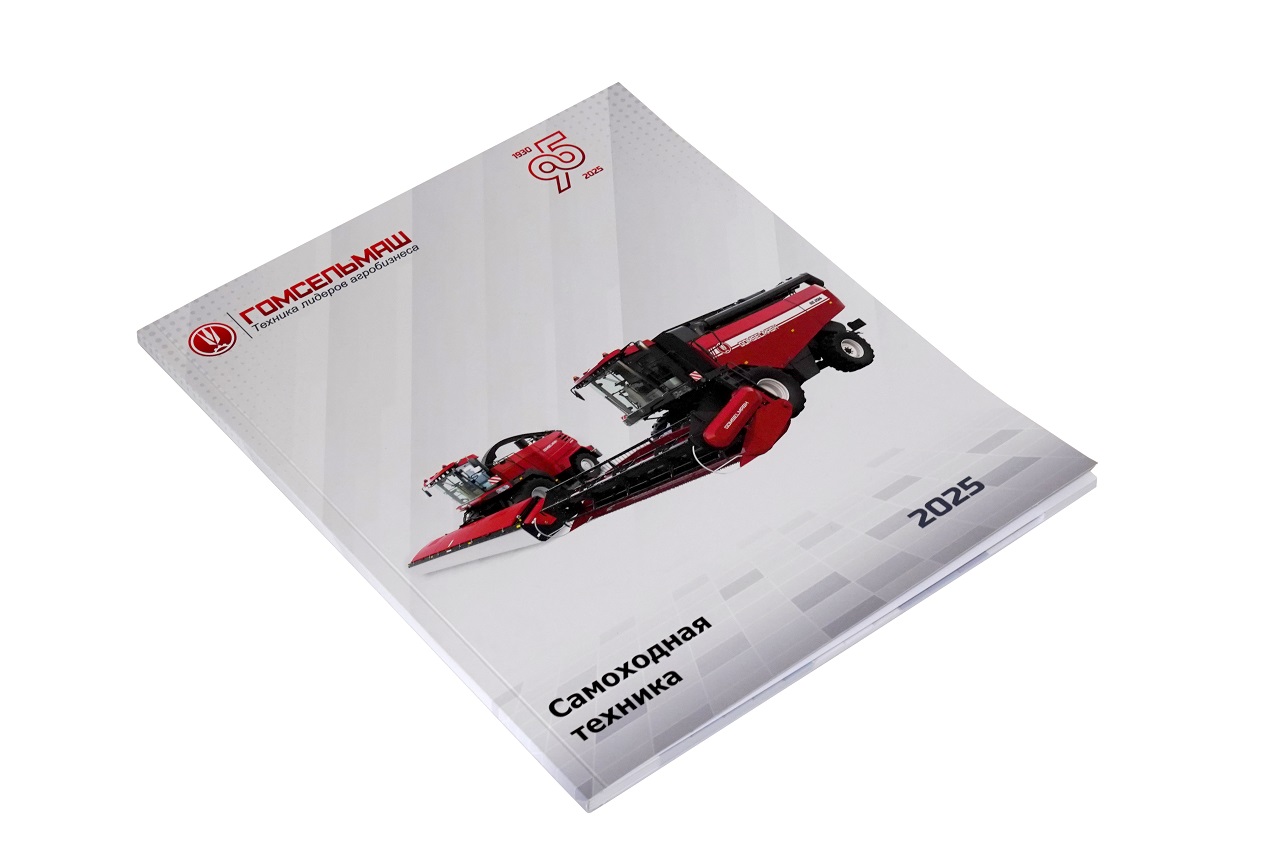 Каталог самоходной техники с индексной вырубкой, 64 стр.