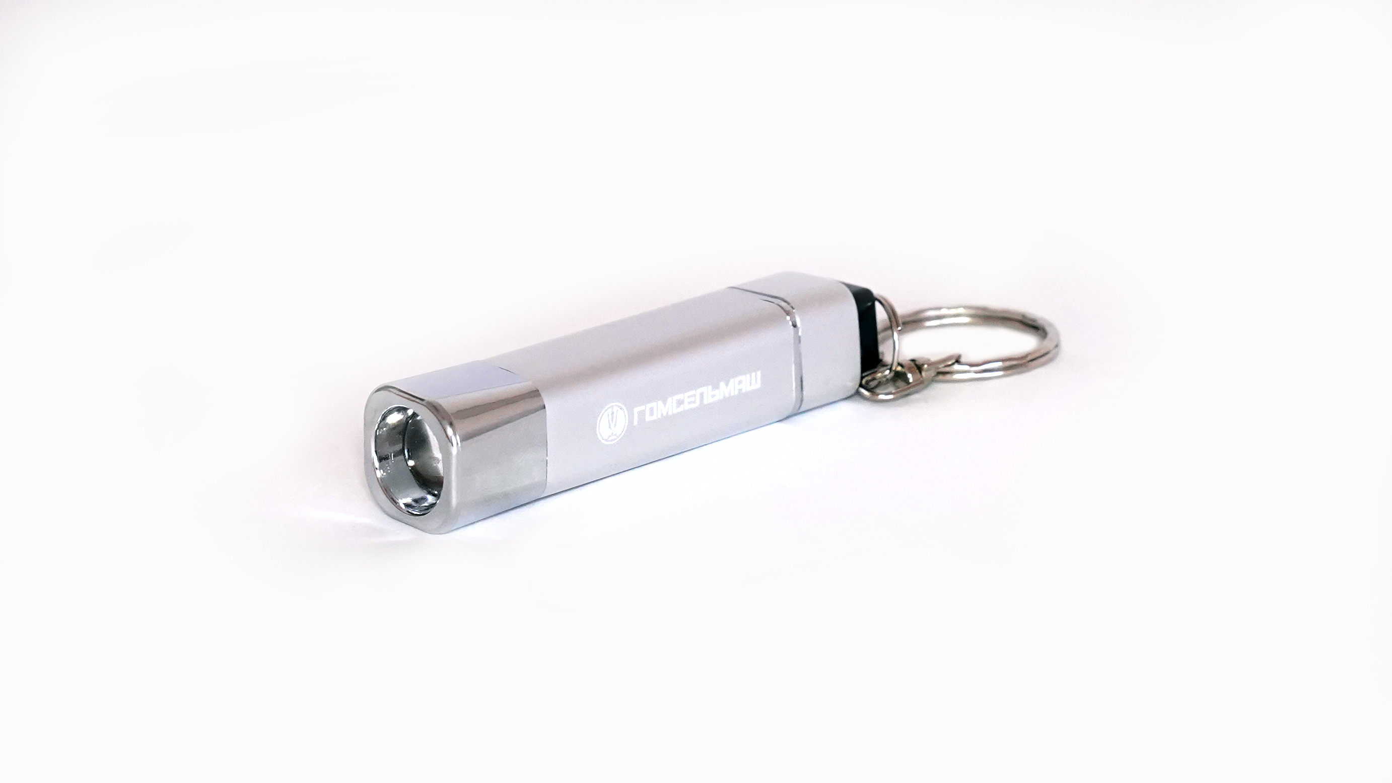 Брелок-фонарик в серебристом цвете
