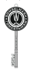 Брелок «Ключ»